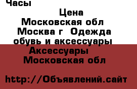 Часы Apple Watch Hermès 4 Boucle Déployante  › Цена ­ 107 900 - Московская обл., Москва г. Одежда, обувь и аксессуары » Аксессуары   . Московская обл.